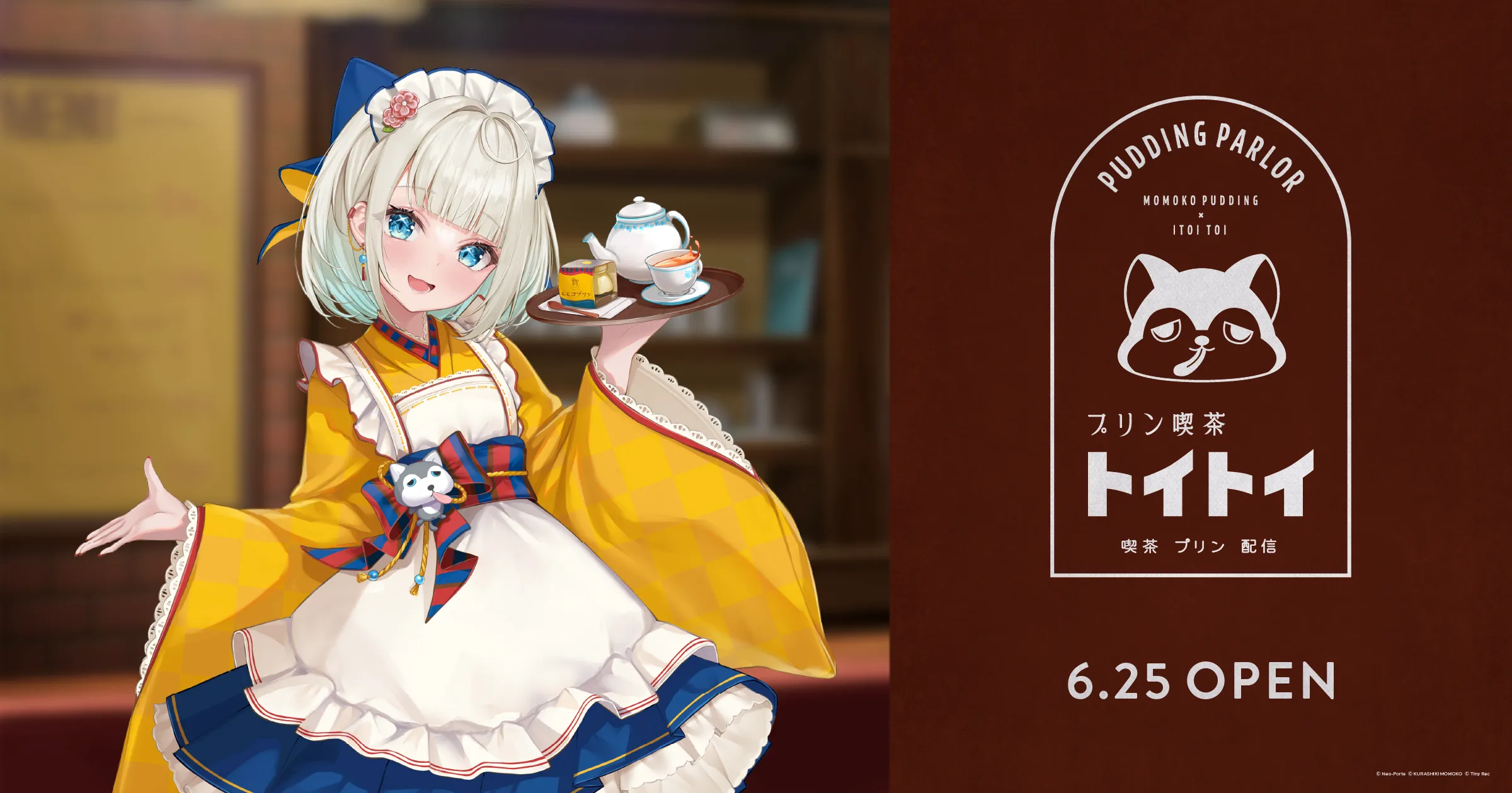 プリン喫茶トイトイ — VTuberコラボ企画制作